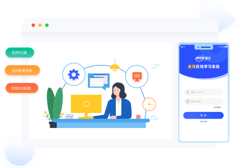 隨時隨地學(xué)習(xí)